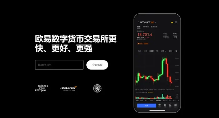 欧易下载